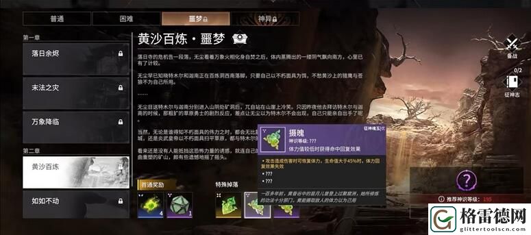 永劫无间PVE魂玉搭配方法 永劫无间PVE魂玉搭配使用方法