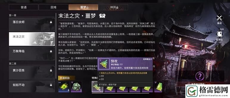 永劫无间PVE魂玉搭配方法 永劫无间PVE魂玉搭配使用方法