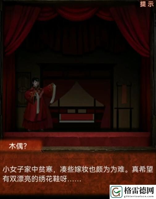 纸嫁衣4布中包花香灯谜答案 纸嫁衣4布中包花香灯谜答案详解