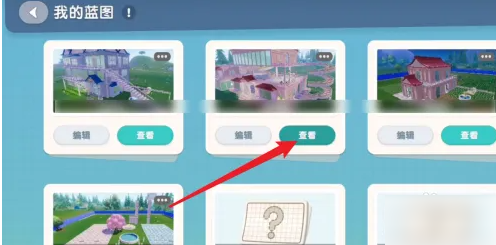 心动小镇移动房子的整体位置攻略一览