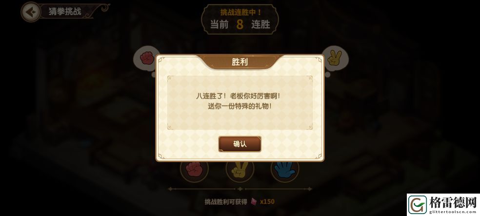 宝石研物语伊恩之石猜拳王玩法攻略 宝石研物语伊恩之石猜拳王玩法一览