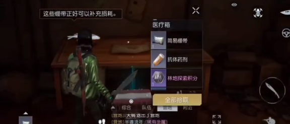 黎明觉醒湖畔镇宝箱在哪 黎明觉醒湖畔镇宝箱位置一览