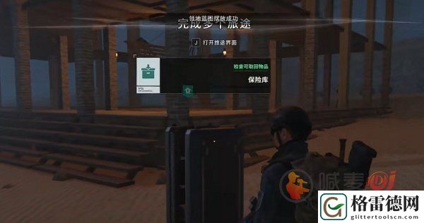 七日世界保险库怎么放东西 七日世界保险库存放东西方法介绍