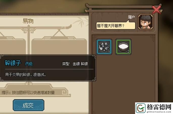 大侠立志传屠夫怎么入队 大侠立志传无名小村屠夫入队方法喜好奖励介绍