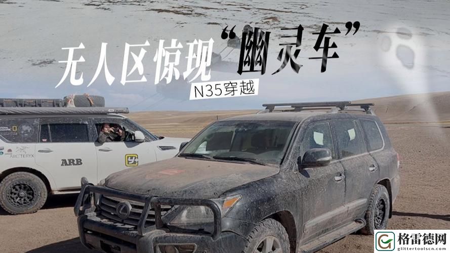 探索未知：日本无人区码SUV的极限挑战之旅