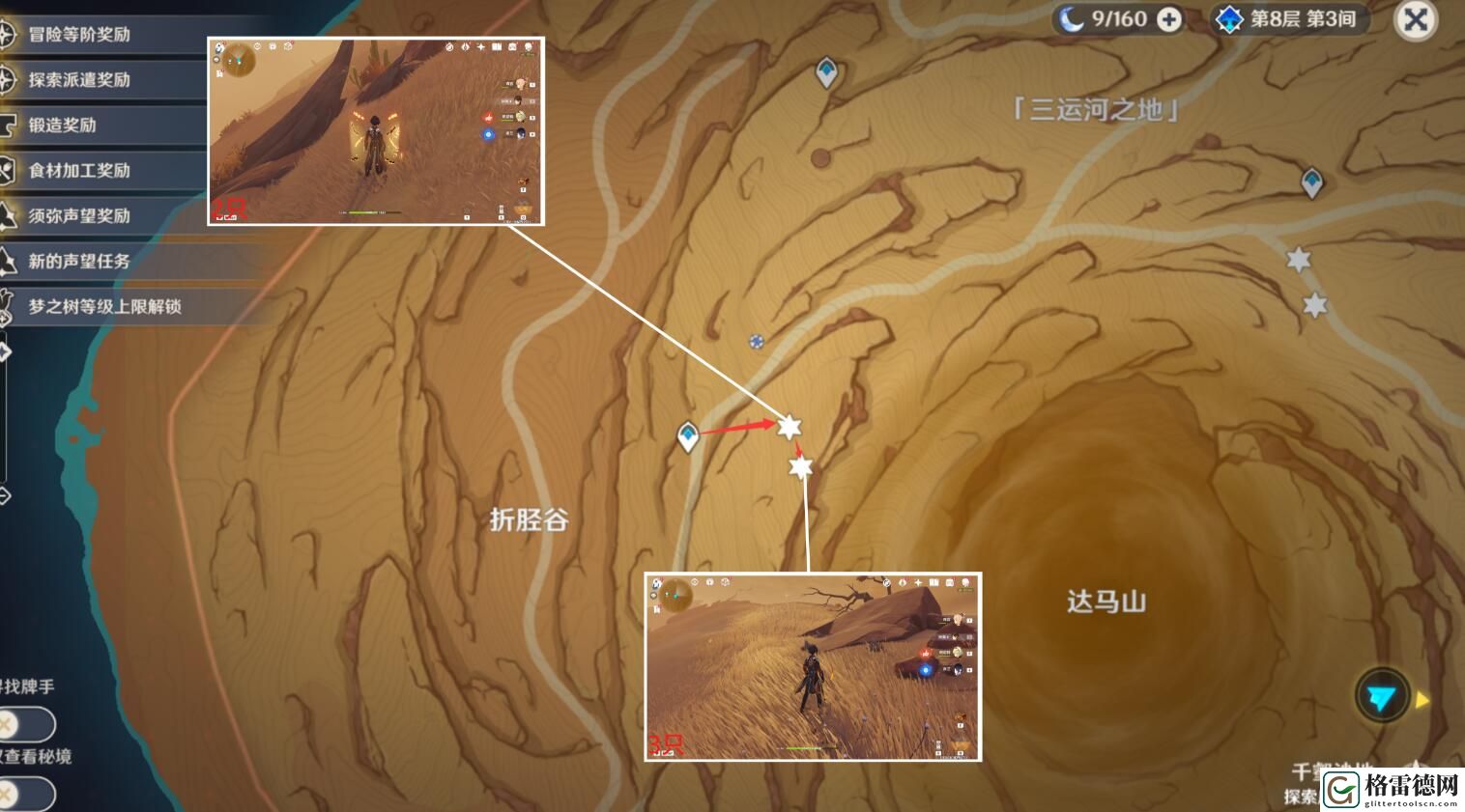 原神沙脂蛹收集路线一览 原神沙脂蛹收集路线图
