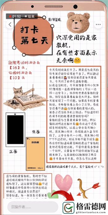 时光手帐使用教程 时光手帐怎么使用
