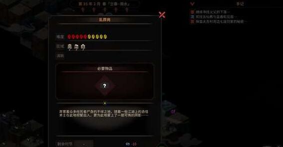 太吾绘卷乱葬岗奇遇怎么走 太吾绘卷乱葬岗奇遇走法介绍