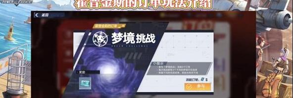 幻塔信用凭证怎么获得 幻塔信用凭证获取方法