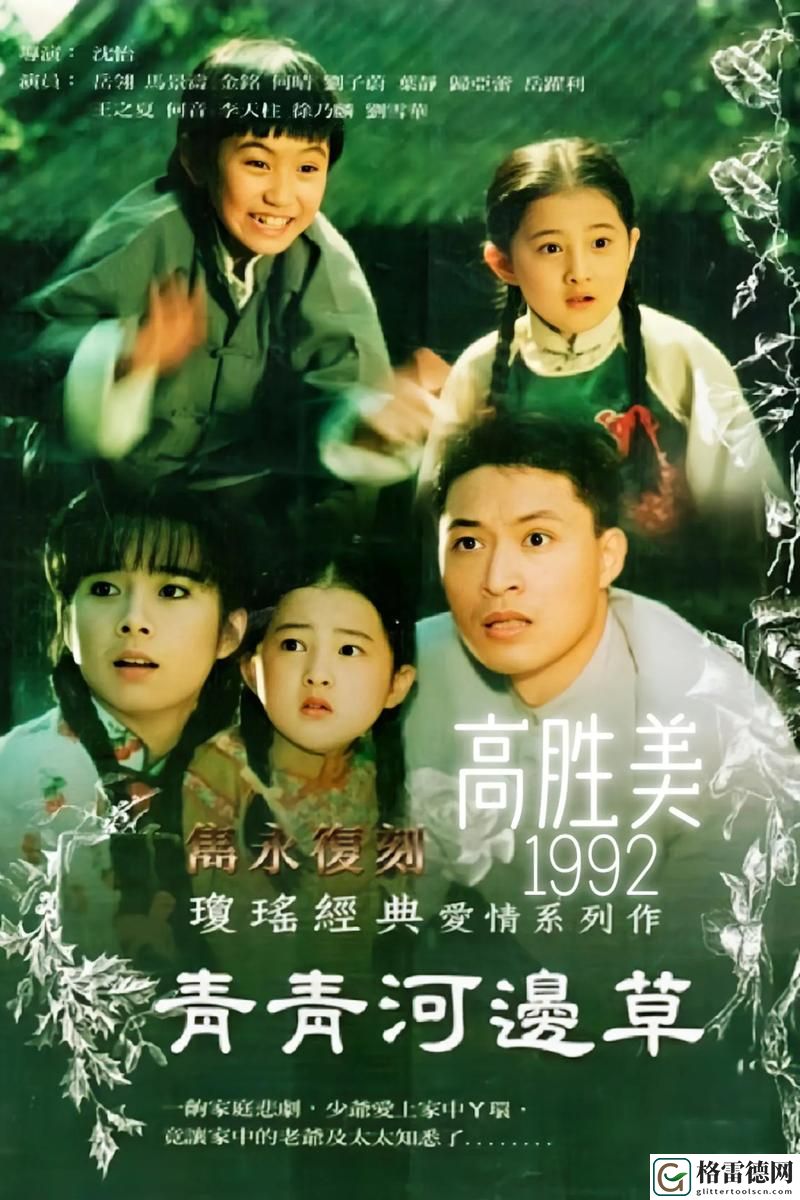 《青青河边草》第22集，网友分享：一场关于成长与选择的深刻探讨