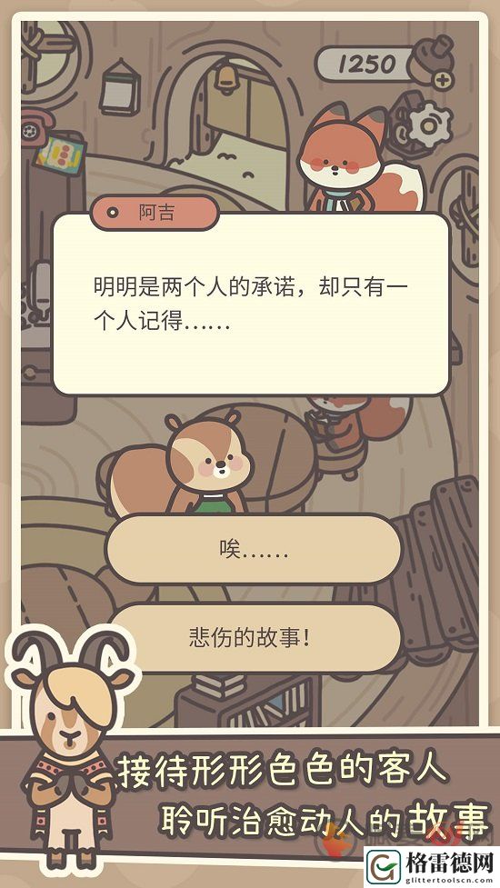 橡子屋新手怎么玩 橡子屋新手攻略玩法指南