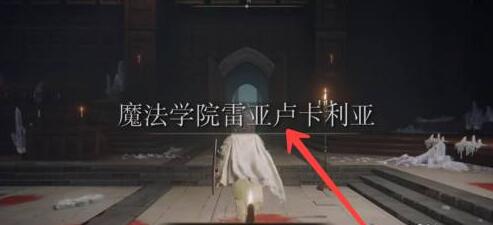 艾尔登法环拉达冈的肖像护符怎么获得 艾尔登法环拉达冈的肖像护符获得方法位置图文介绍