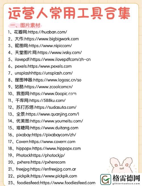 探索黄金网站9.1免费入口的无穷魅力