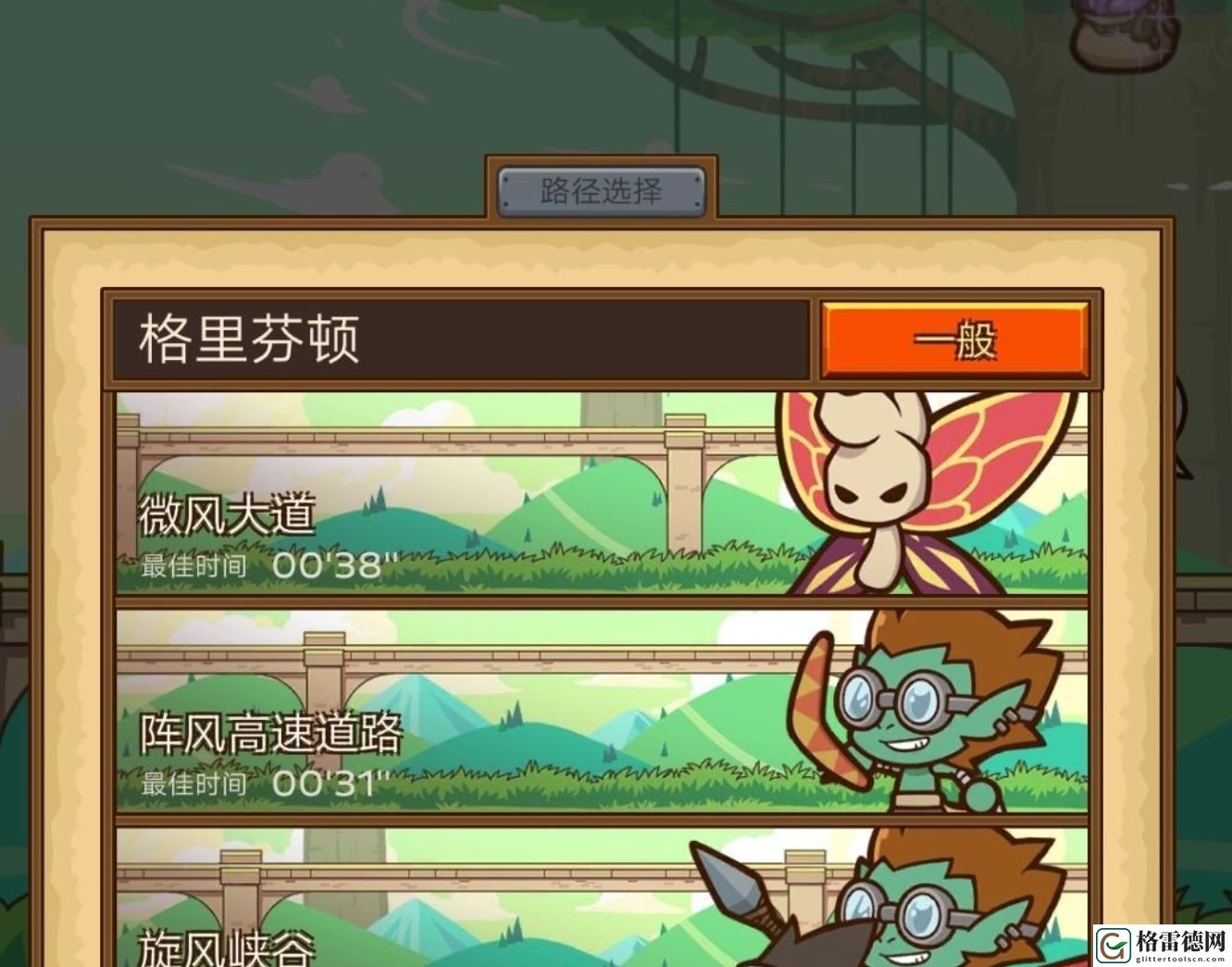 邮差骑士格里芬顿怪物分布解析
