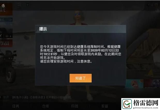 刺激战场未满18岁：青少年游戏成瘾的隐忧