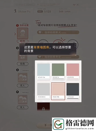 恋与深空照片怎么导出来 恋与深空照片导出方法介绍
