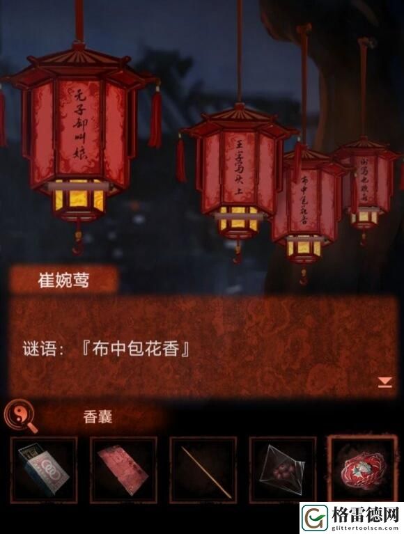 纸嫁衣4布中包花香灯谜答案 纸嫁衣4布中包花香灯谜答案详解