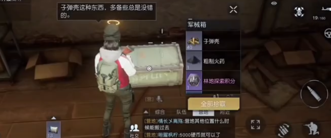 黎明觉醒湖畔镇宝箱在哪 黎明觉醒湖畔镇宝箱位置一览