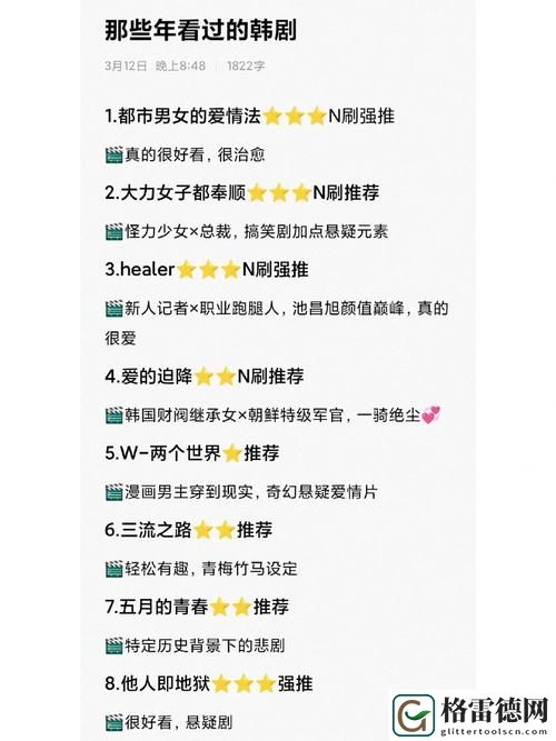 《初次深交流》韩剧：一段真挚的情感探索之旅