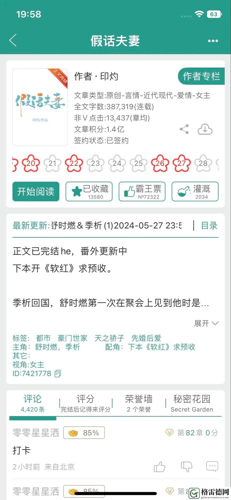 挑战无畏：S货叫大声点C懒烂你的SBXS的勇气