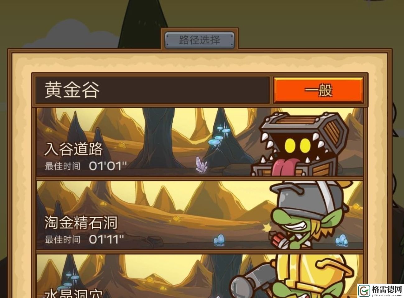 邮差骑士黄金谷怪物分布地点解析