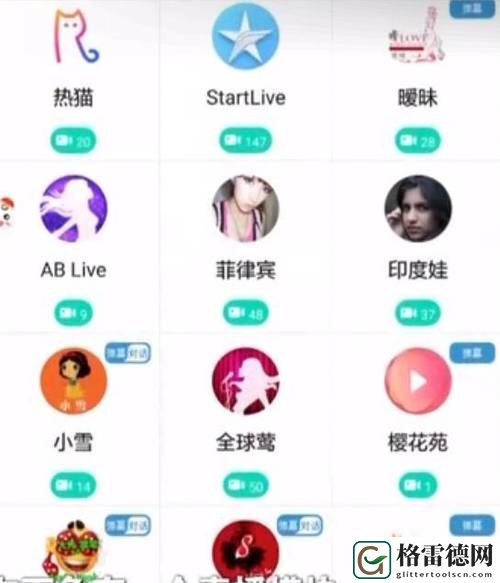  私密直播全婐APP免费：畅享隐私与自由的直播新体验