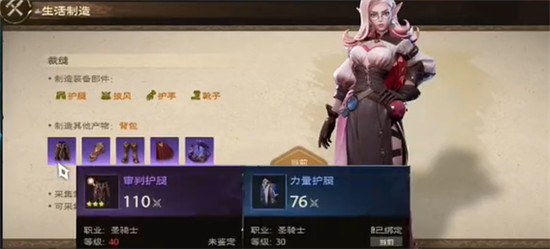塔瑞斯世界生活技能怎么选择 塔瑞斯世界生活技能推荐