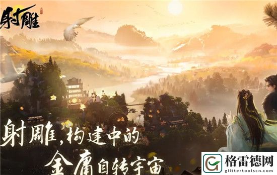射雕手游兑换码在哪里输入 射雕手游兑换码使用建议