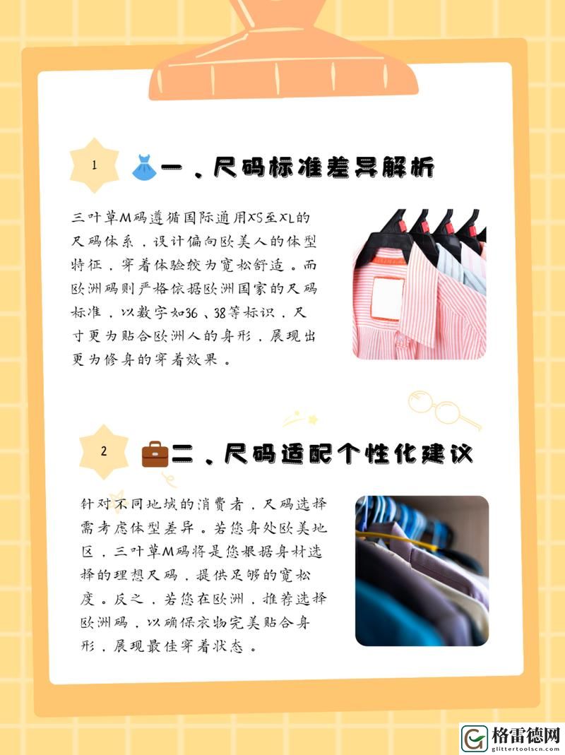 三叶草M码与欧洲码的，网友表示：“尺码标准到底有多乱？”