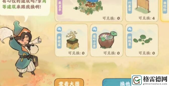 桃源深处有人家巧匠来换活动玩法攻略 桃源深处有人家巧匠来换活动玩法介绍