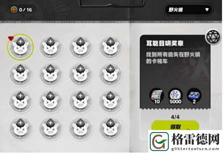 绝区零野火镇耳聪目明奖章具体获取发途径