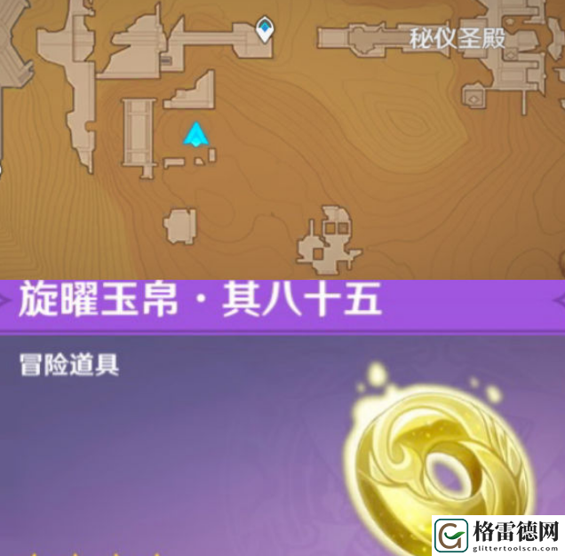 原神须弥旋曜玉帛位置攻略 原神须弥尘歌壶旋曜玉帛位置图文攻略