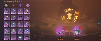 星月合缀加工材料攻略 让我们一起解锁新的挑战
