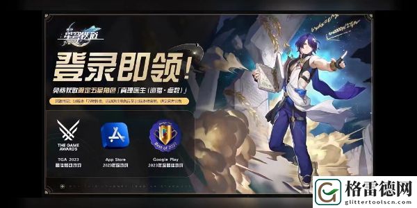 真理医生免费获取方法 稀有材料全收集方案