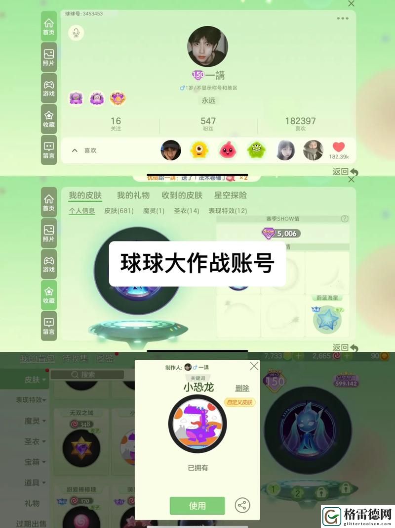 触手顶尖小进呀球球大作战ID火爆上线，平台：触手直播