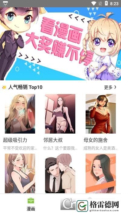  随时随地享受阅读乐趣：严选漫画免费漫画入口页面