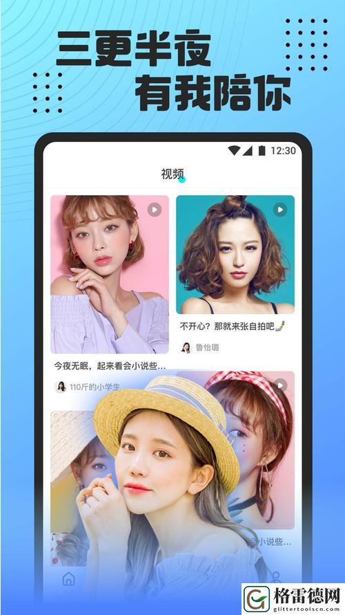 探索魅影入口app：开启全新数字体验的钥匙