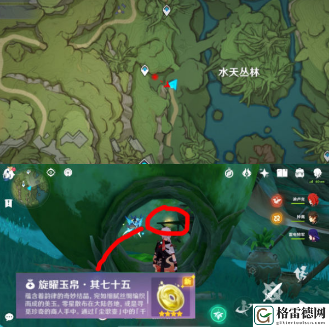 原神须弥旋曜玉帛位置攻略 原神须弥尘歌壶旋曜玉帛位置图文攻略