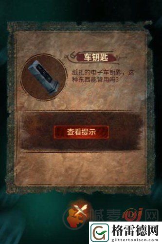 纸嫁衣7卿不负第三章如何通关 纸嫁衣7卿不负第三章通关攻略