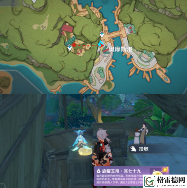 原神须弥旋曜玉帛位置攻略 原神须弥尘歌壶旋曜玉帛位置图文攻略