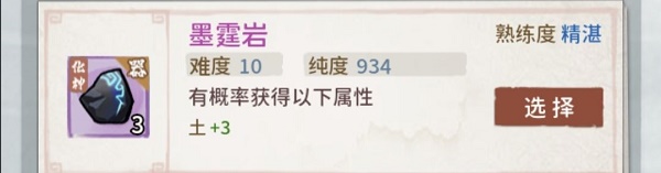 我的门派怎么炼器 我的门派炼器攻略汇总