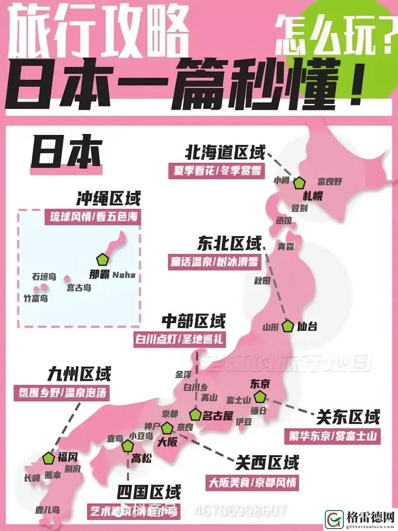  日本最高清一区二区被曝光，用户：这是我见过的最佳体验