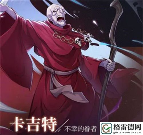 纳萨力克之王卡吉特强度怎么样 纳萨力克之王卡吉特技能一览