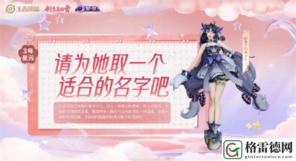 王者荣耀大乔猫**记星元有什么用 王者荣耀大乔猫**记星元作用介绍