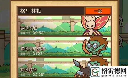 邮差骑士格子布获取位置介绍