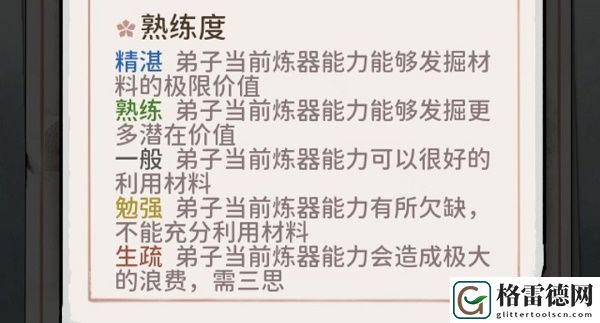 我的门派怎么炼器 我的门派炼器攻略汇总