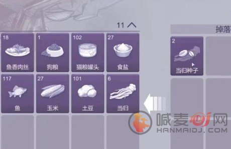 阿瑞斯病毒2当归种子怎么获得 阿瑞斯病毒2当归种子获取方法