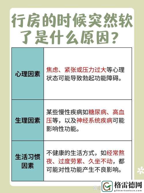 为什么要进去的时候突然软掉原因流畅不卡顿，网友：太真实了！