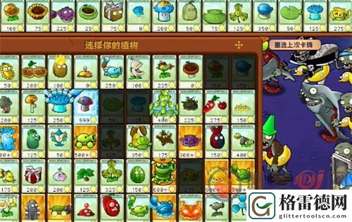 植物大战僵尸杂交版冒险模式74关怎么过 植物大战僵尸杂交版冒险模式74关攻略