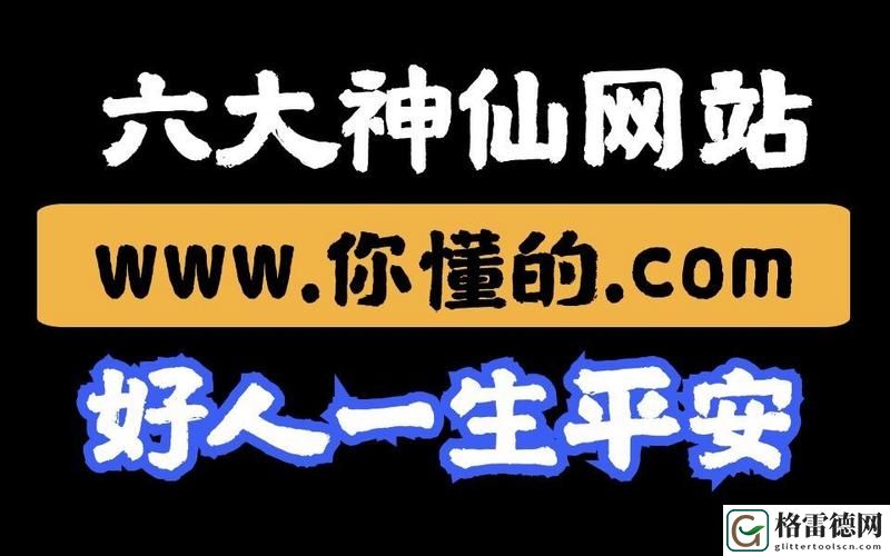  展望未来：2025给个网站,好人有好报
